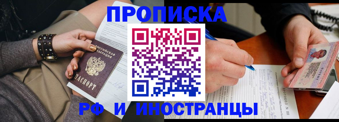 прописка гарантия в Кулебаки