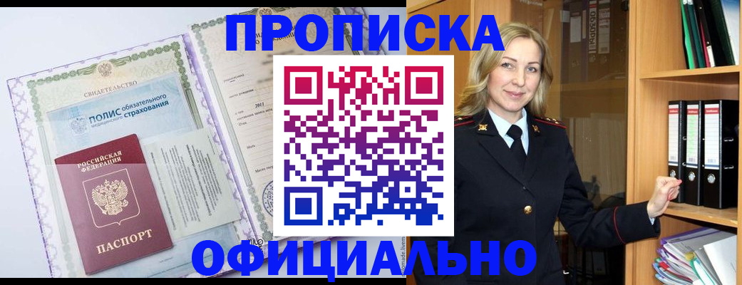 временная регистрация в Кулебаки