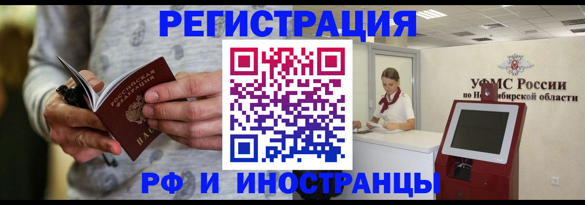 прописка регистрация в Кулебаки