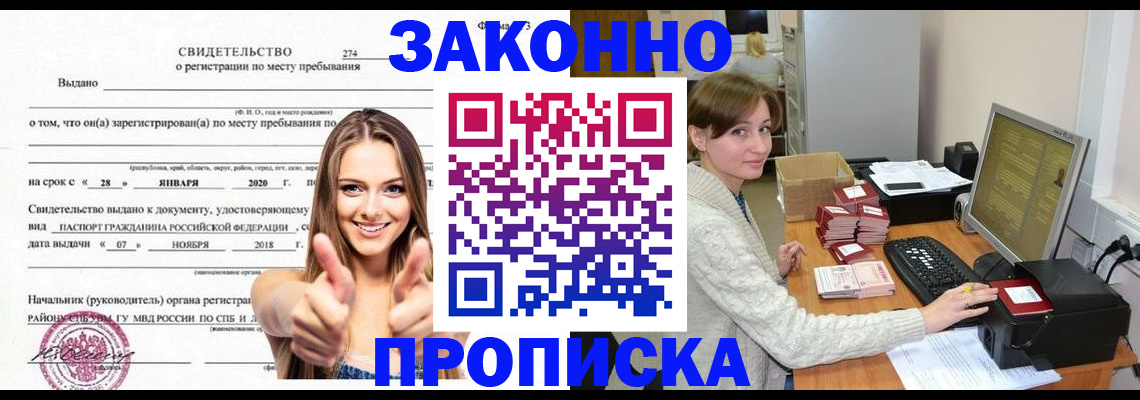 временная регистрация для школы в Кулебаки